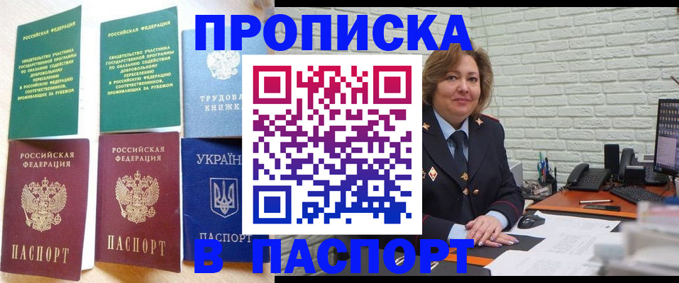 прописка для школы в Тутаеве