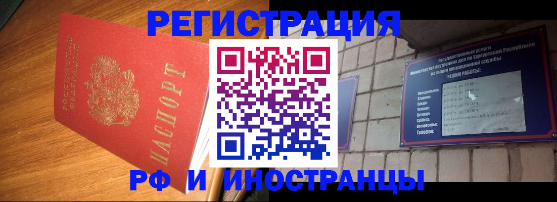прописка штамп в Тутаеве