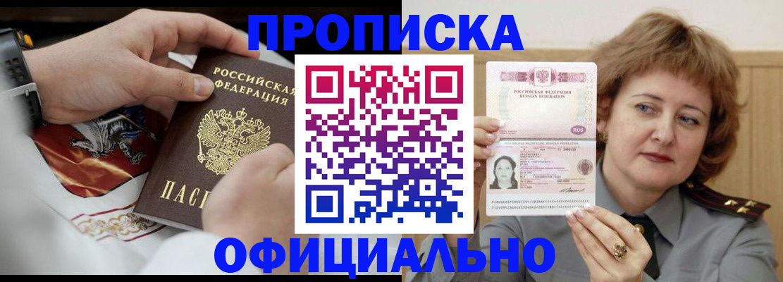 временная регистрация надежно в Тутаеве