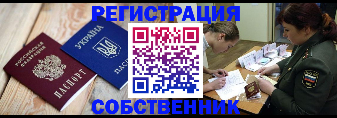 прописка гарантия в Тутаеве