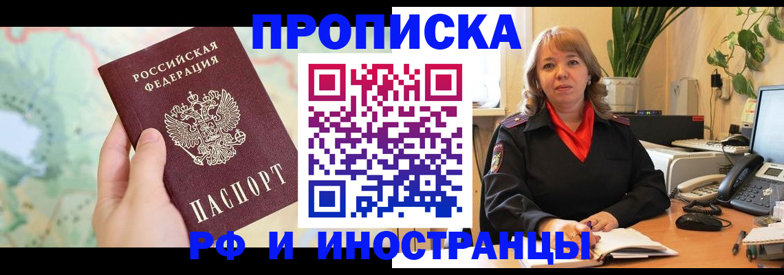 прописка для школы в Тутаеве